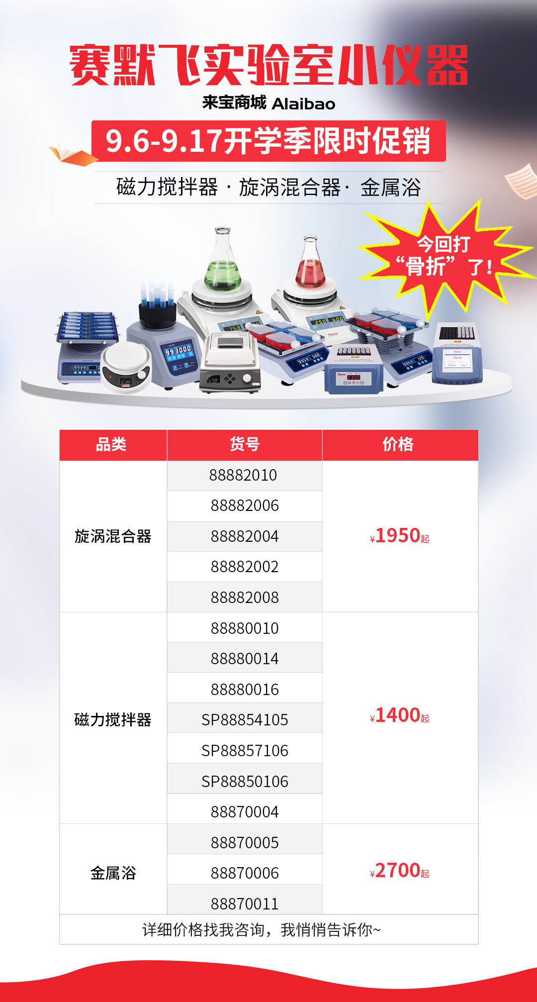 【開(kāi)學(xué)季】做好疫情防護(hù)，守護(hù)學(xué)生健康