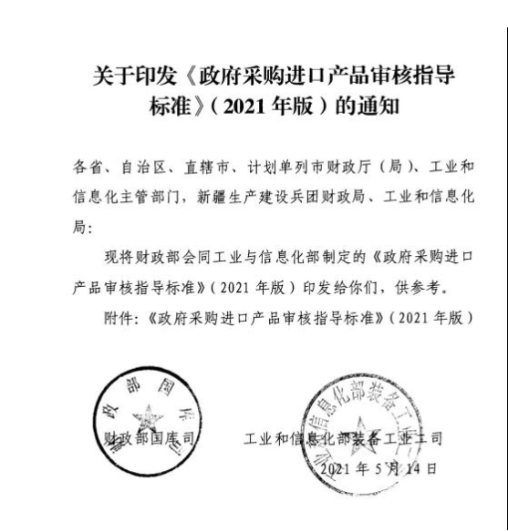 財(cái)政部：生化、免疫、核酸提取、酶免、PCR等常規(guī)檢驗(yàn)設(shè)備，全部用國(guó)產(chǎn)！